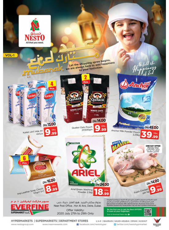 Eid Mubarak - Hor Al Anz