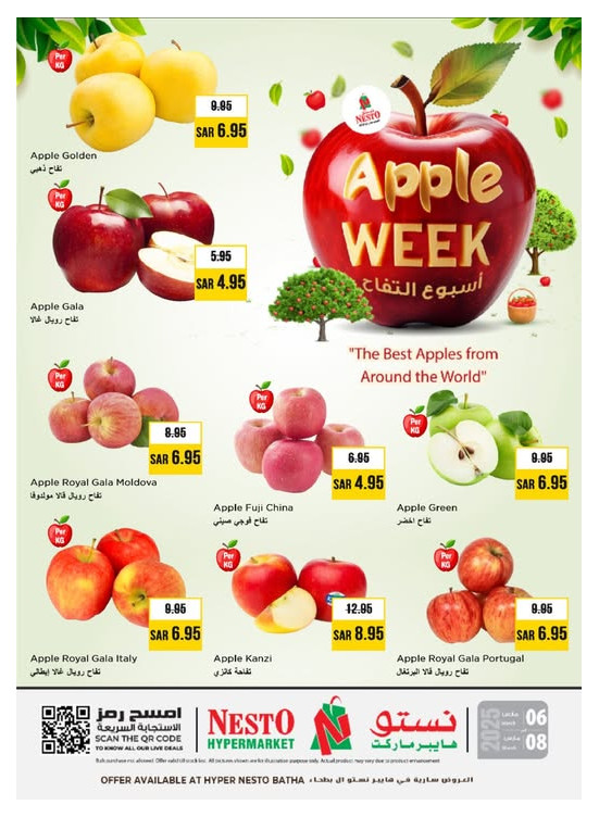 Apple Week - Batha