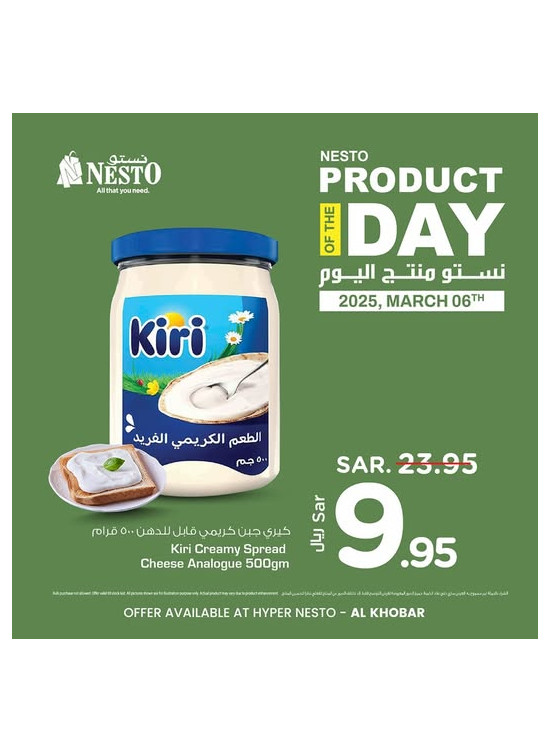 Product of the Day - Al Khobar