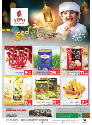 عيد مبارك - جافزا