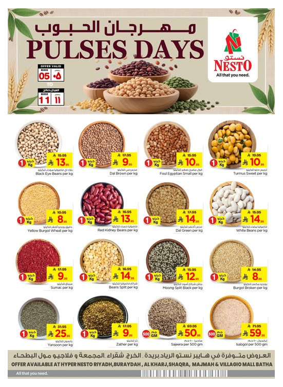Pulses Days - Riyadh, Al Kharj & Al Qassim