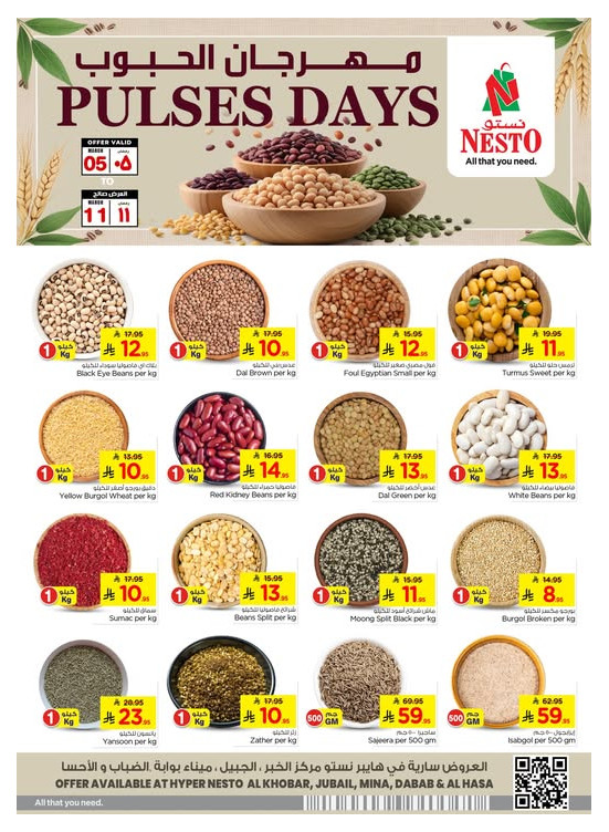Pulses Days - Al Khobar, Jubail, Dabab, Mina & Al Hassa