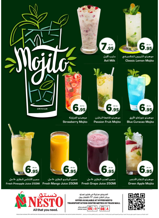 Fresh Juice - Aziziyah