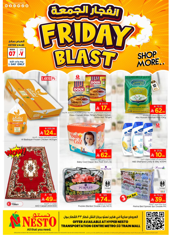 Big Friday Deals - Azizya