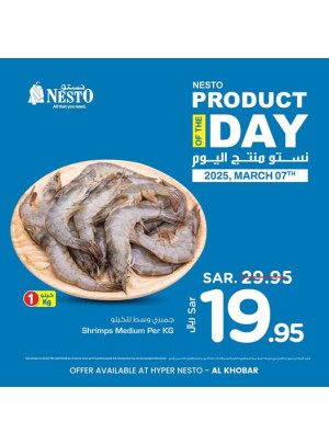 Product of the Day - Al Khobar