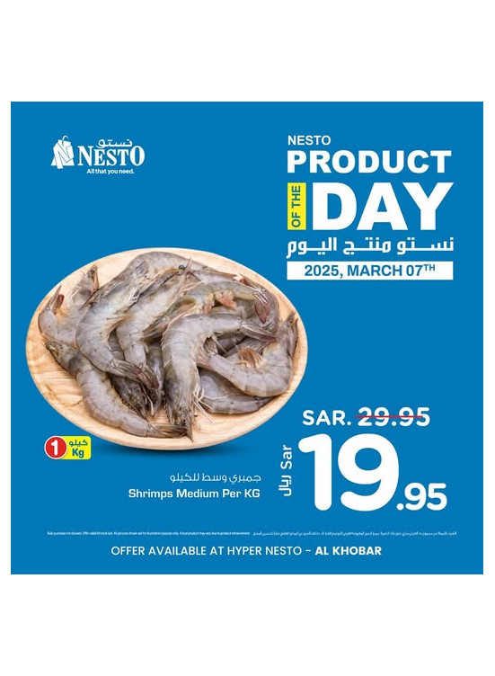 Product of the Day - Al Khobar