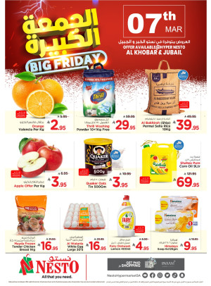 Big Friday Deals - Al Khobar &  Jubail