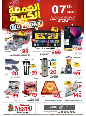 Big Friday Deals - Al Ahsa