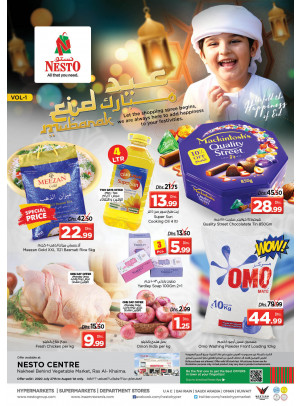 عيد مبارك - رأس الخيمة