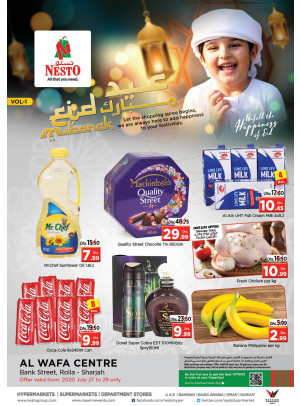 عيد مبارك - الرولة