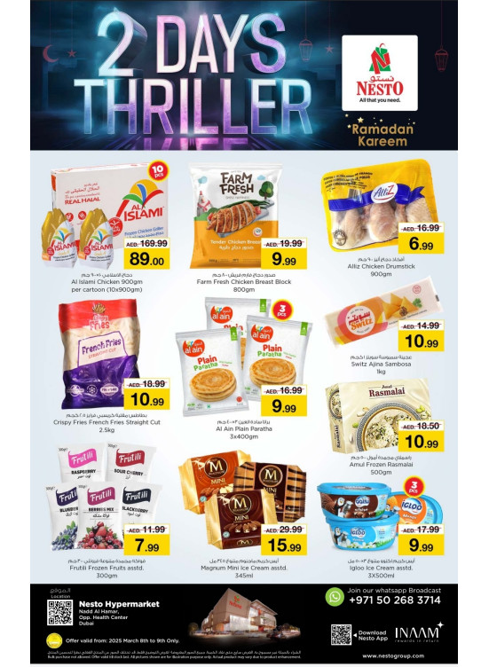 2 Days Thriller - Nadd Al Hamar
