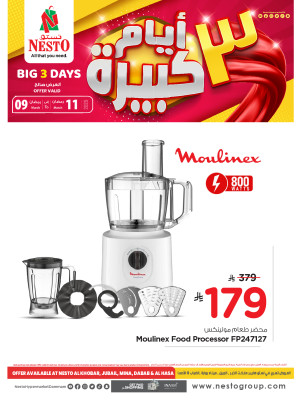 Big 3 Days Offers - Al Khobar, Jubail, Mina, Dabab and Al Ahsa