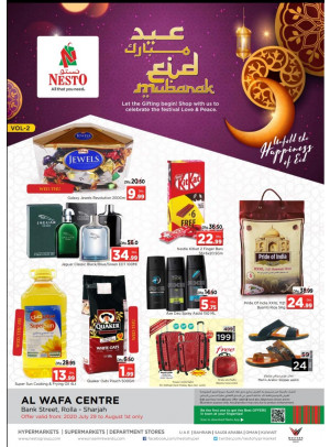 عيد مبارك الجزء الثاني - الرولة