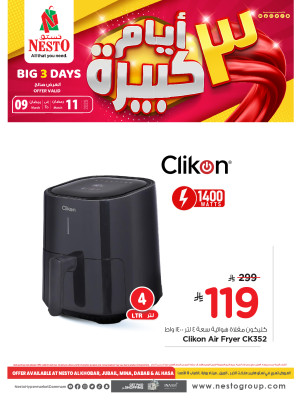 Big 3 Days Offers, Vol 2 - Al Khobar, Jubail, Mina, Dabab and Al Ahsa
