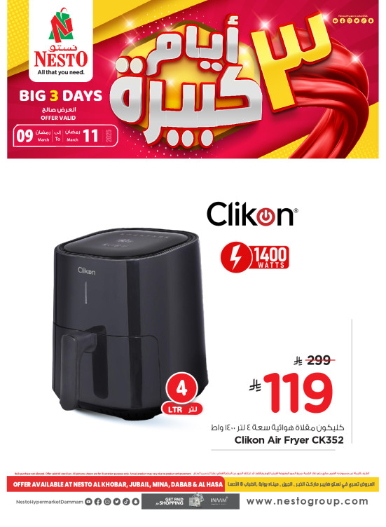 Big 3 Days Offers, Vol 2 - Al Khobar, Jubail, Mina, Dabab and Al Ahsa