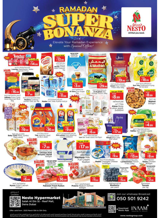 Midweek Deals - Al Reef Mall, Dubai