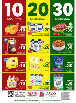 10, 20, 30 Riyal Offers - Malaz