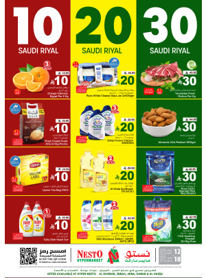 10, 20, 30 Riyal Offers - Al Khobar, Jubail, Dabab, Mina & Al Hassa
