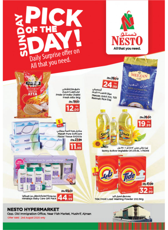 Sunday Deals - Mushrif, Ajman