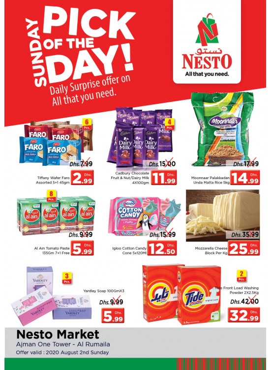 Sunday Deals - Al Rumailah