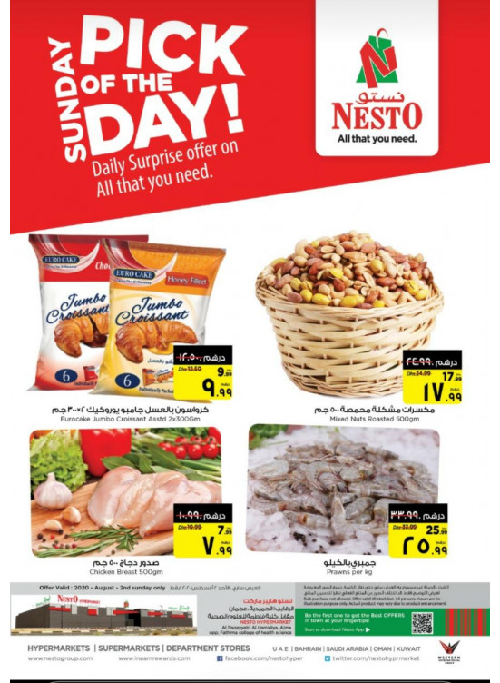 Sunday Deals - Al Raqayib, Ajman