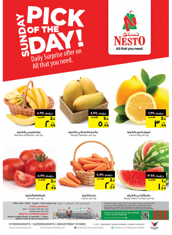 Sunday Deals - Jurf 1, Ajman