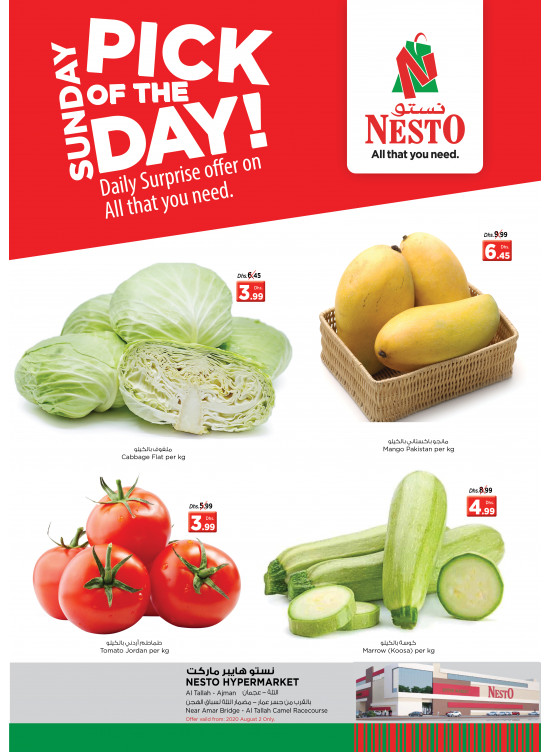 Sunday Deals - Al Tallah, Ajman