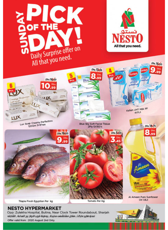Sunday Deals - Butina, Sharjah