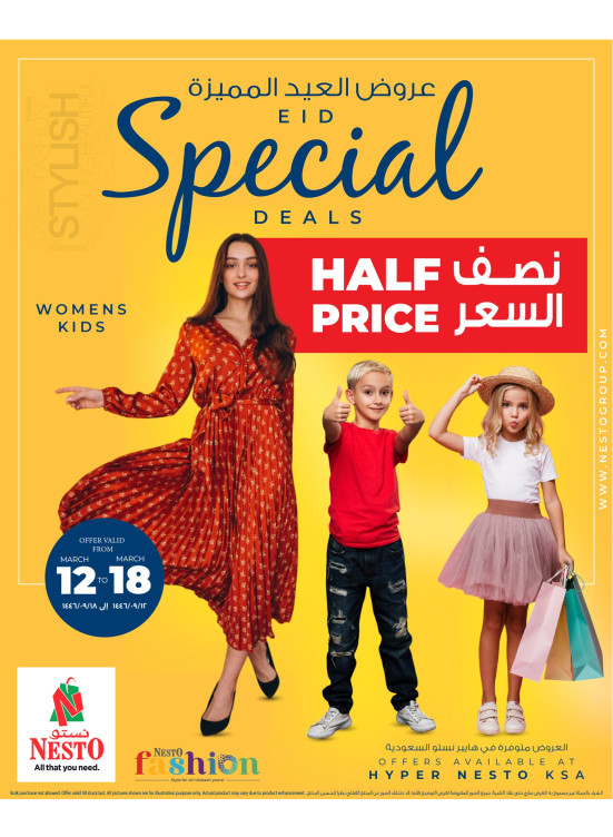 Special Eid Offers