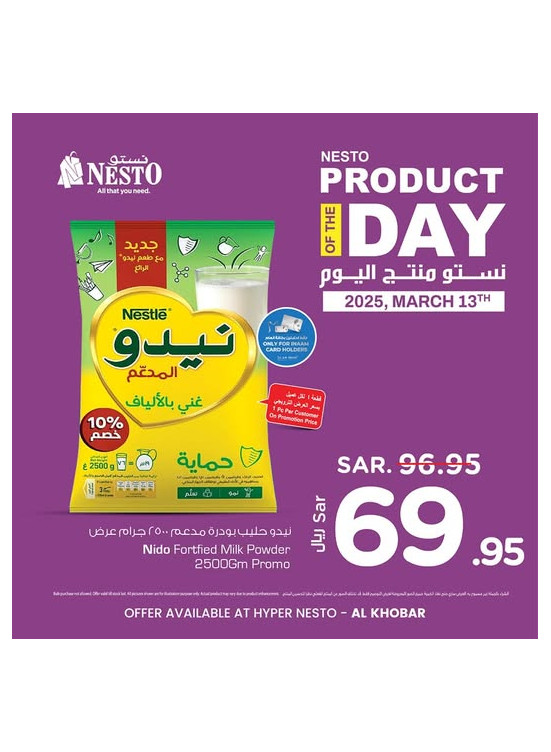 Product of the Day - Al Khobar
