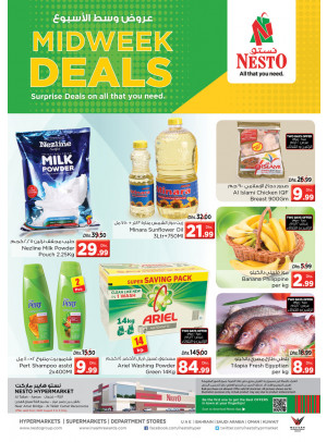 Midweek Deals - Al Tallah, Ajman