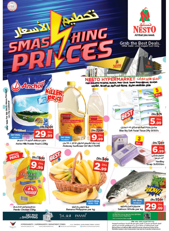 Midweek Deals - Butina, Sharjah