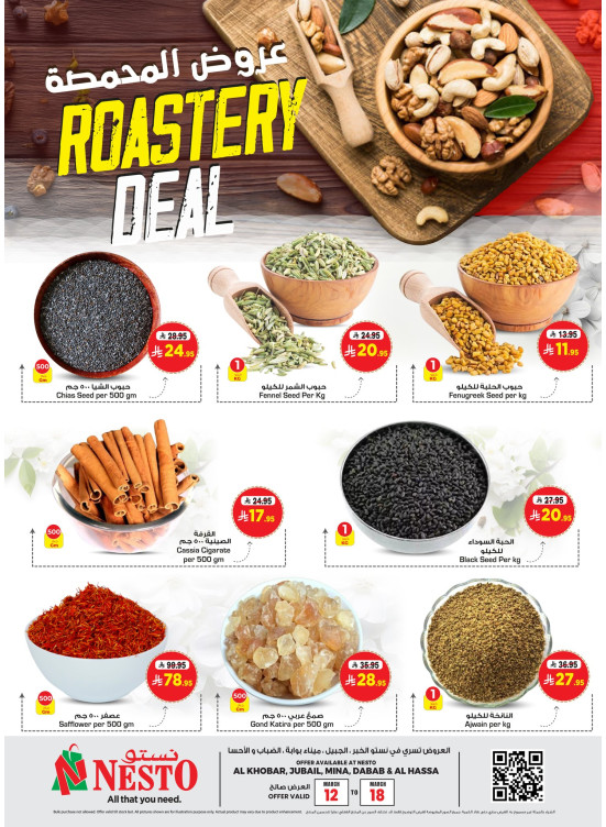 Roaster Offers - Al Khobar, Jubail, Dabab, Mina & Al Hassa