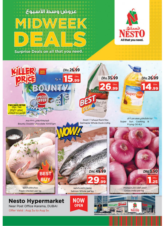 Midweek Deals - Near Karama Post Office, Dubai