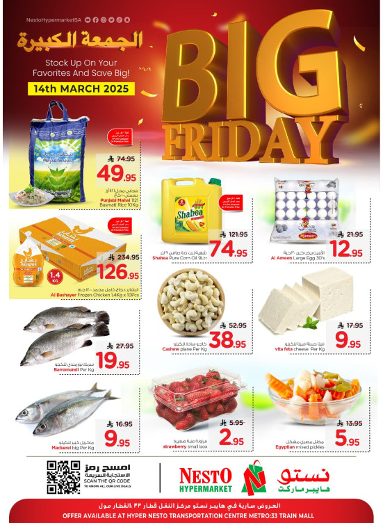 Big Friday Deals - Azizya