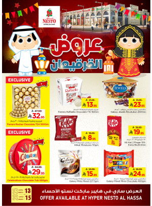 Garangao Deals - Al Ahsa