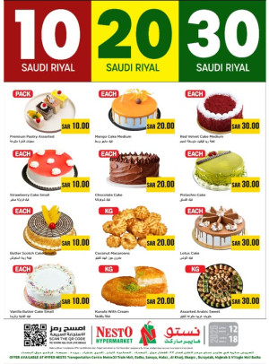 10, 20, 30 Riyal Offers - Riyadh, Al Kharj & Al Qassim