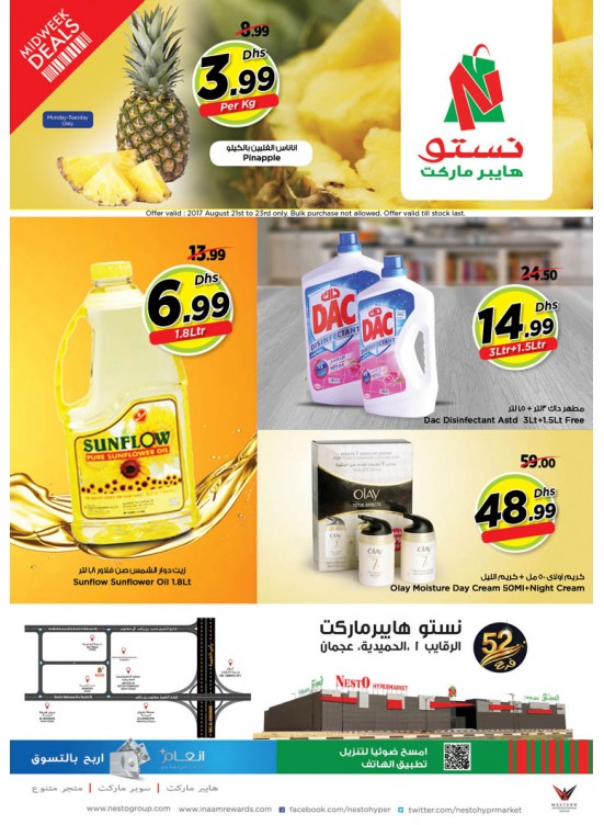 Midweek Deals - Al Raqayib