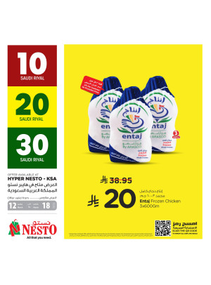 10, 20, 30 SAR Offer, Vol 5