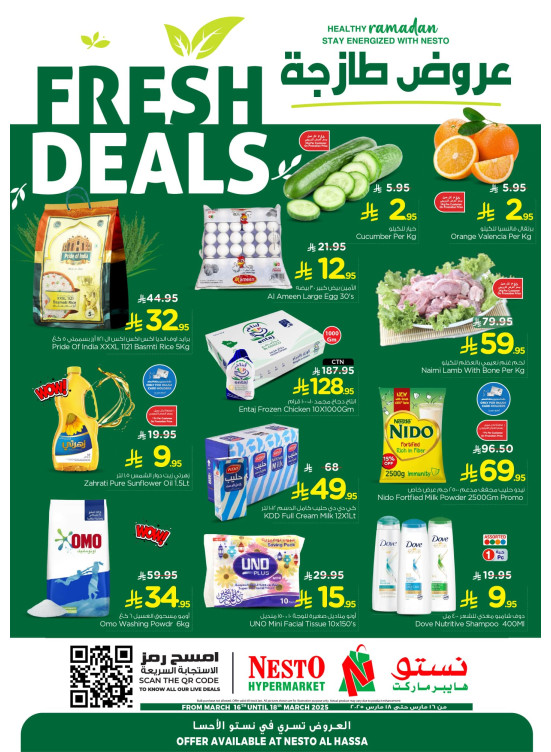 Fresh Deals - Al Ahsa