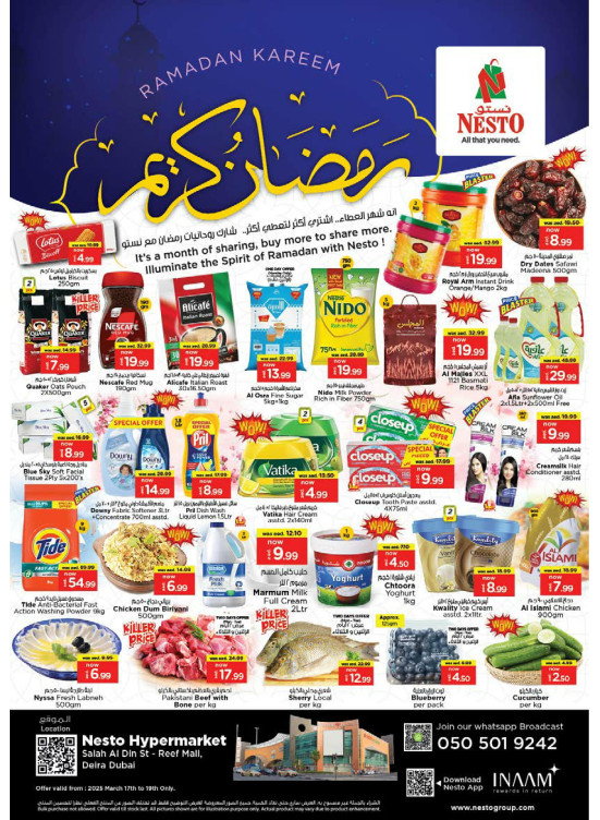 Midweek Deals - Al Reef Mall, Dubai