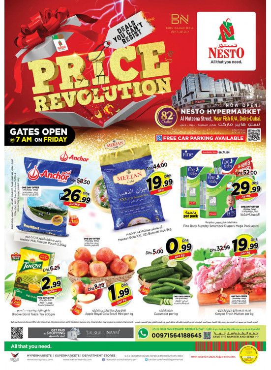 Weekend Grabs - Burj Nahar Mall, Dubai