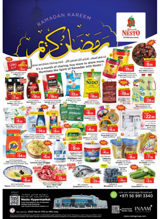 Midweek Deals - Lamp Roundabout, Ras Al Khaimah