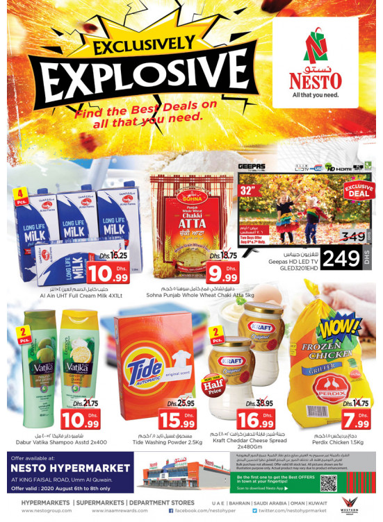 Weekend Grabs - Umm Al Quwain