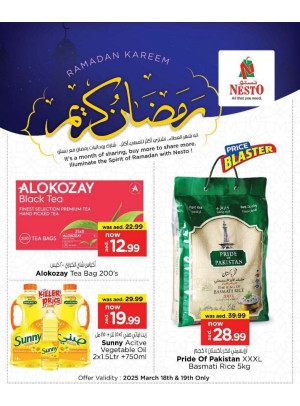 عروض رمضان