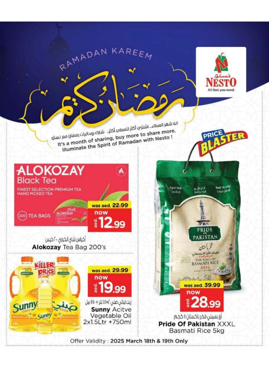 Super Ramadan