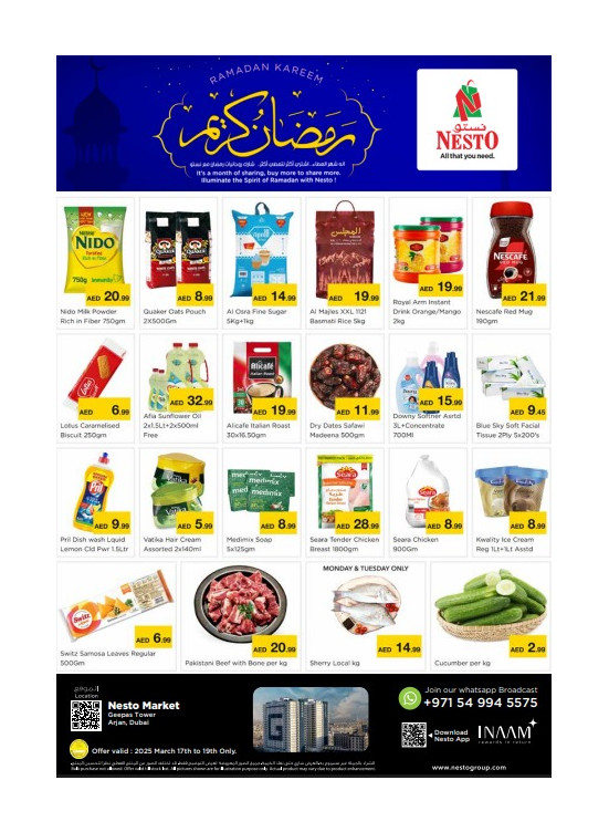صفقات منتصف الأسبوع - أرجان