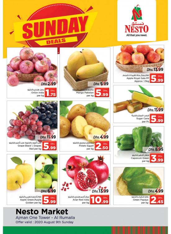 Sunday Deals - Al Rumailah