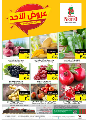 Sunday Deals - Al Raqayib, Ajman