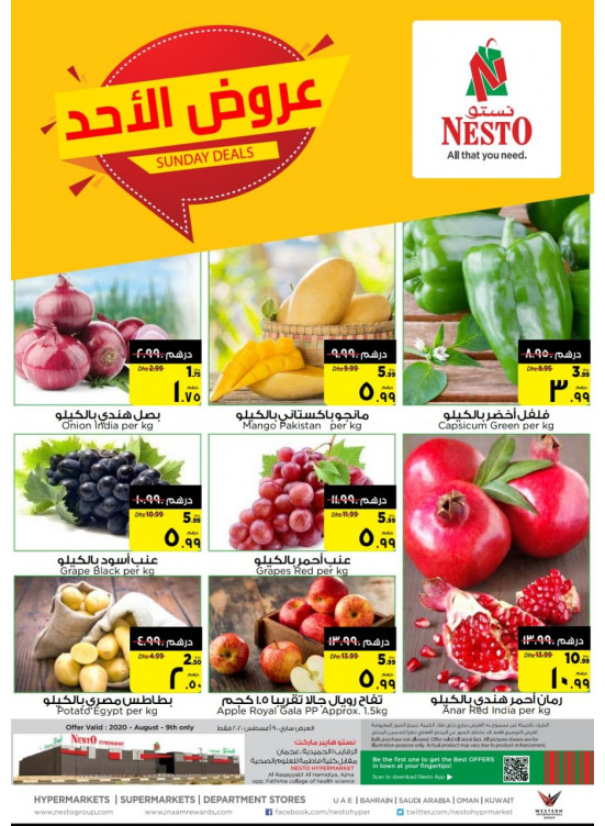 Sunday Deals - Al Raqayib, Ajman